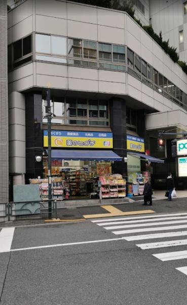 リビオレゾン参宮橋(薬のヒグチ代々木駅前店)