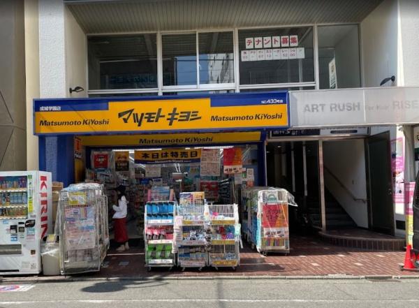 フォンターナII(マツモトキヨシ成城学園店)