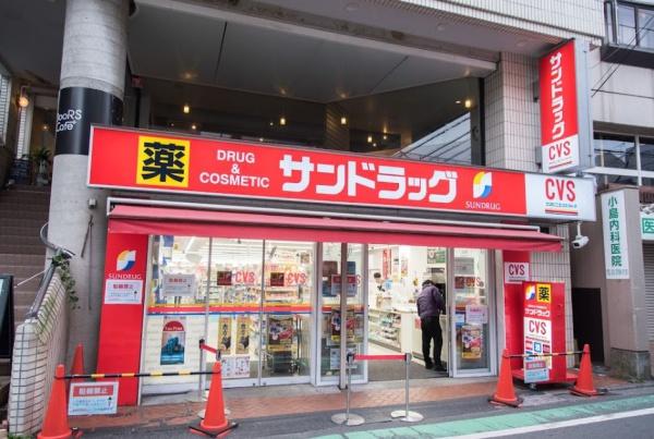 テラス祖師ヶ谷大蔵(サンドラッグ祖師谷店)