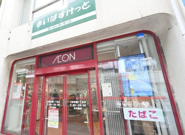 OAK　VILLA三軒茶屋(まいばすけっと三軒茶屋1丁目店)