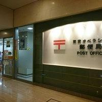 初台スカイレジテル(東京オペラシティ郵便局)
