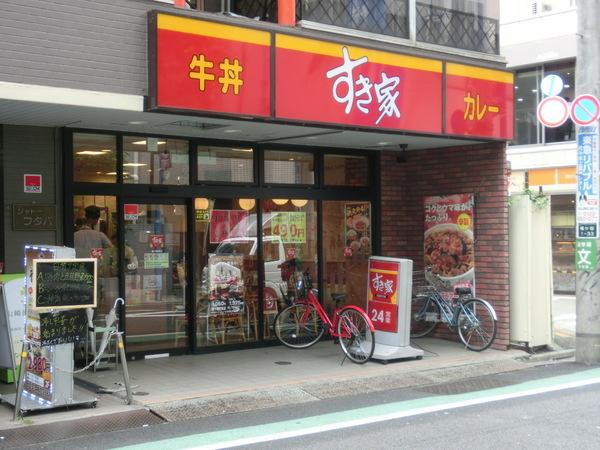 初台スカイレジテル(すき家幡ヶ谷駅前店)