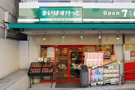 カスタリア北沢(まいばすけっと池ノ上駅前店)