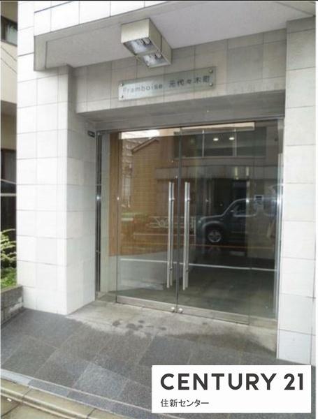 フランボアーズ元代々木町