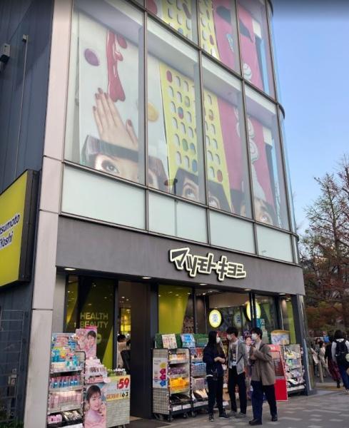 ガーデン原宿(マツモトキヨシ原宿駅表参道口店)
