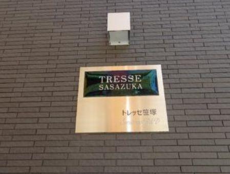 トレッセ笹塚
