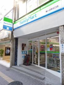 アビタシオン幡ヶ谷(ファミリーマート幡ヶ谷駅北口店)