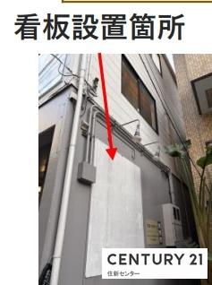 J'sビル上原銀座