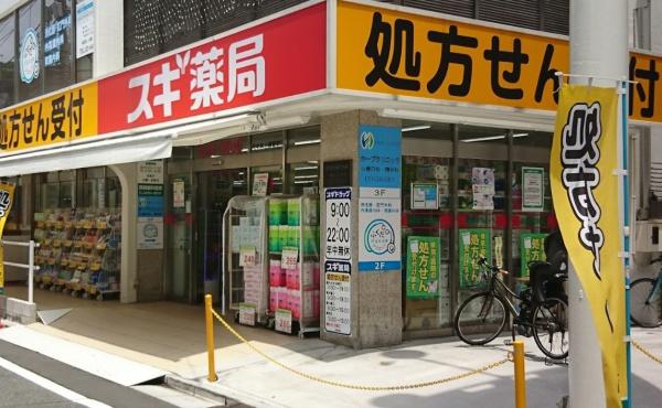 アムール代々木上原(スギ薬局代々木上原駅前店)