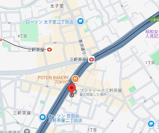 プラティーク三軒茶屋