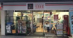 ユーロハイツ参宮橋(生活彩家青少年総合センター店)