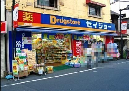 ユーロハイツ参宮橋(くすりセイジョー初台店)
