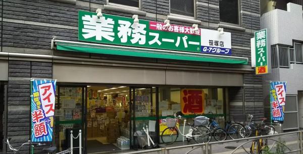 monadSASAZUKA(業務スーパー笹塚店)