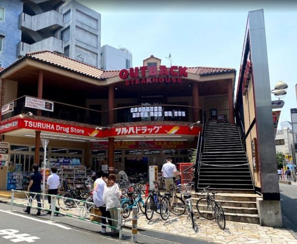 テラス富ヶ谷(ツルハドラッグ渋谷センター街店)
