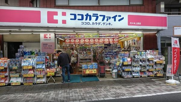ルチェソラーレ元代々木(ココカラファイン代々木上原店)