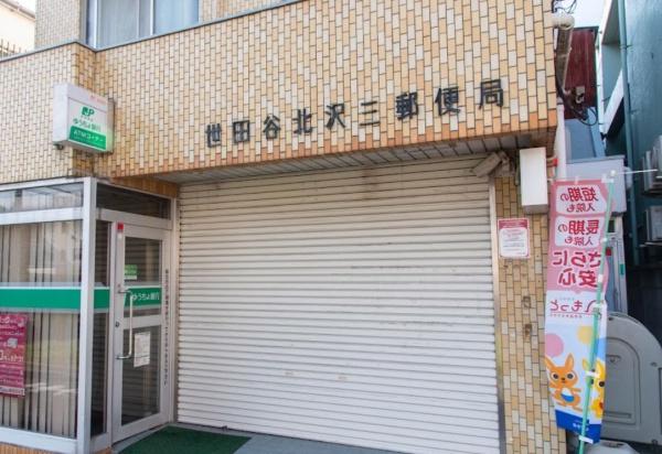 リーフィアレジデンス上原(世田谷北沢三郵便局)