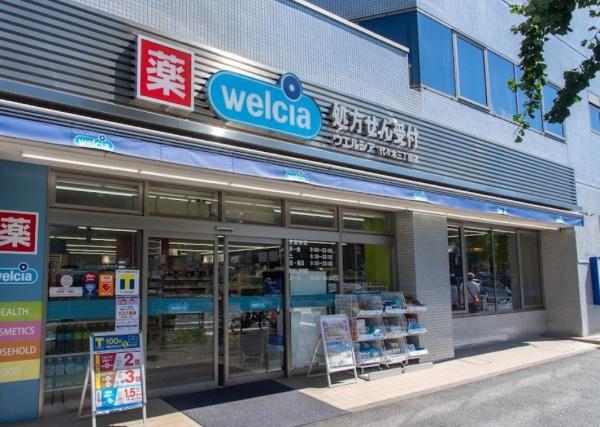 AXAS渋谷初台(ウエルシア代々木三丁目店)