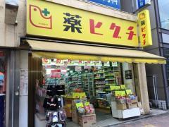 アレーロ幡ヶ谷Ⅱ(薬のヒグチ幡ヶ谷店)
