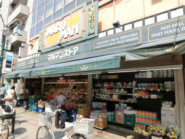 オープンレジデンシア代々木公園(マルマンストア代々木八幡店)