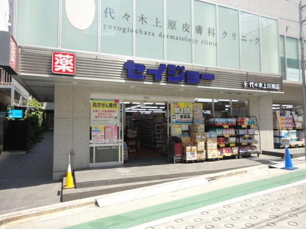 パティーナⅤ代々木上原(ココカラファイン代々木上原南店)