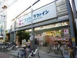 梅丘2丁目戸建(ココカラファイン梅ヶ丘駅前店)