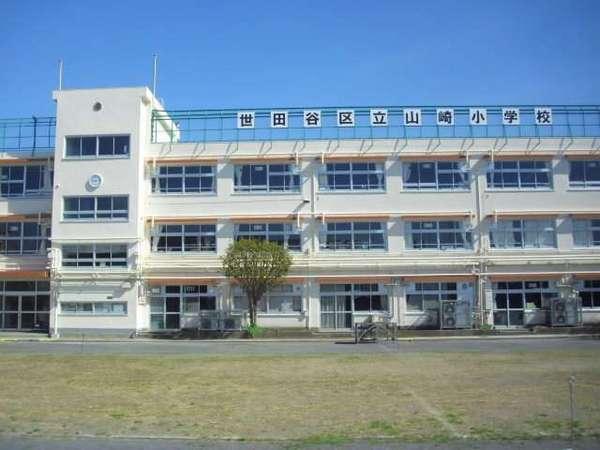 梅丘2丁目戸建(世田谷区立山崎小学校)