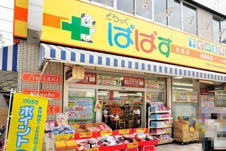 Kanon代々木上原(どらっぐぱぱすFC上原店)