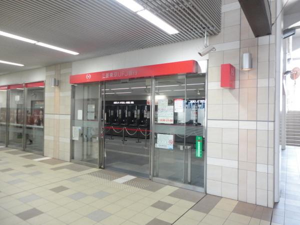 グランジュ・代々木(三菱東京UFJ銀行代々木上原支店)
