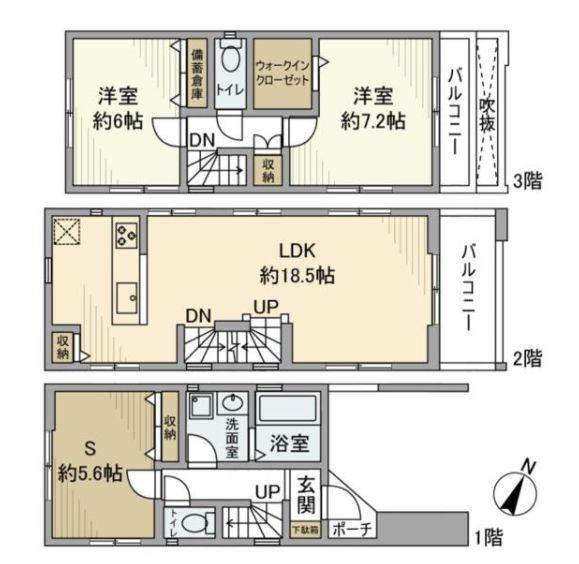 初台戸建