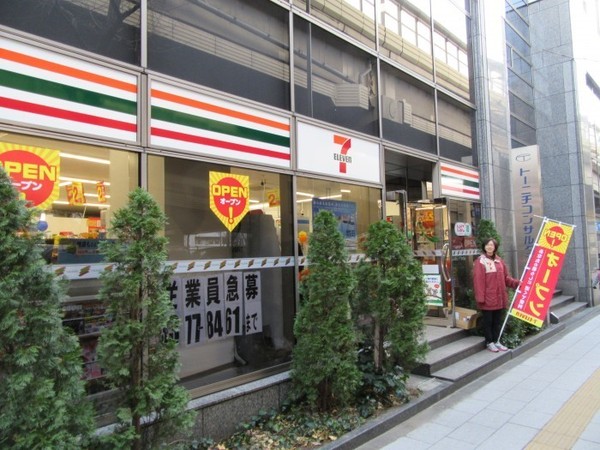 木田ビル(セブンイレブン渋谷本町1丁目店)