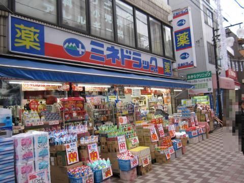 木田ビル(ミネドラッグ幡ヶ谷店)
