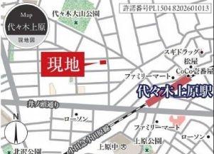 ルフィット代々木大山町