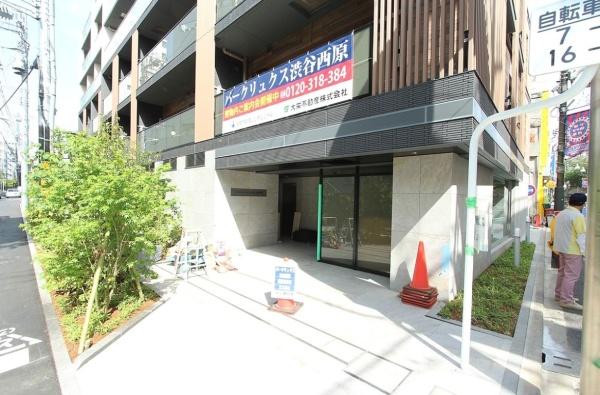 パークリュクス渋谷西原