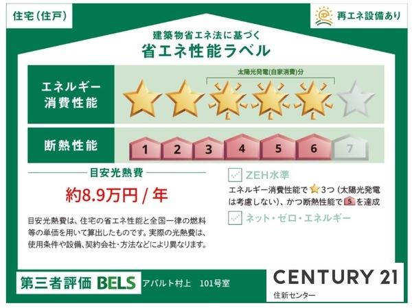 アパルト村上