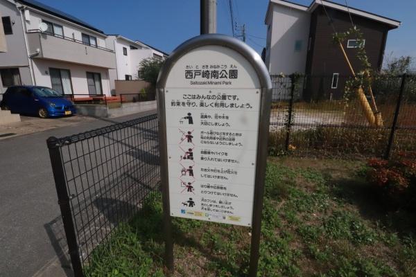 西戸崎2丁目戸建(西戸崎南公園)