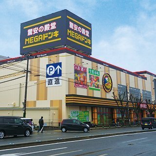 アルカンシェル(MEGAドン・キホーテ福岡那珂川店)