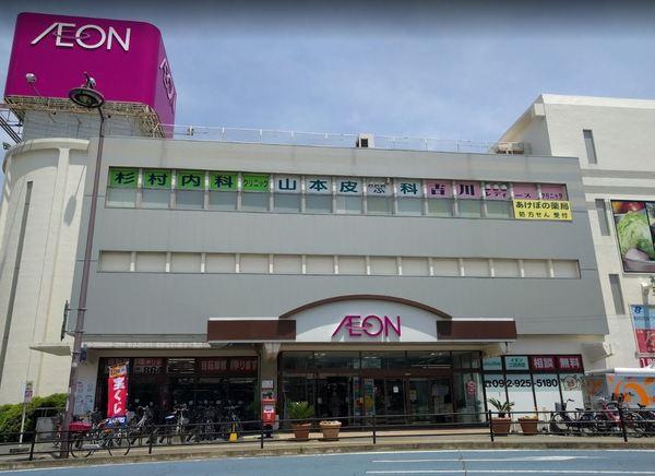 ピュア太宰府壱番館(イオン二日市店)
