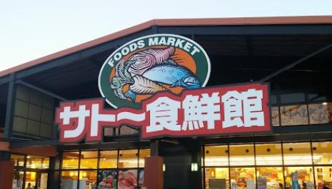 徳川貸家（雑餉隈）(サトー食鮮館山田店)