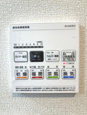 Aristashirakibaru(その他設備)