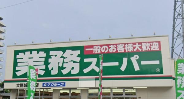アムール春日公園(業務スーパー大野城曙町店)