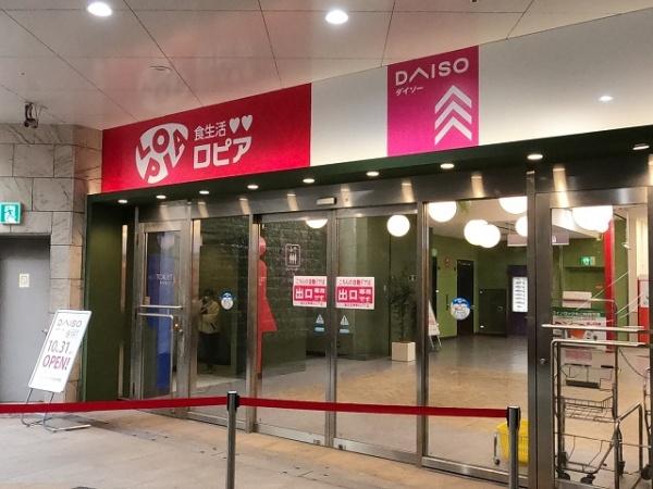 小倉D.C.TOWER(ロピア北九州リバーウォーク店)