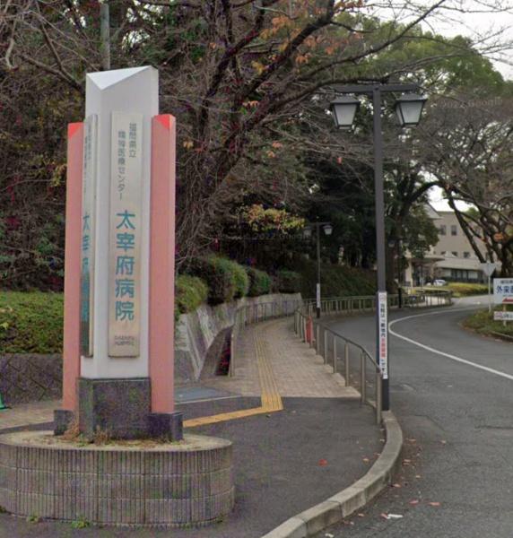 サンヒルズ五条(福岡県立精神医療センター太宰府病院)