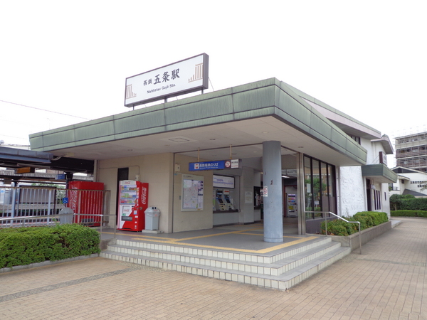 サンヒルズ五条(西鉄五条駅(西鉄太宰府線))