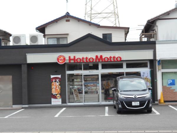 ボヌールエトワール(ほっともっと天神山店)