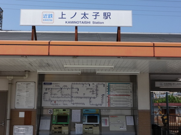 サンコーポ太子(上ノ太子駅(近鉄南大阪線))