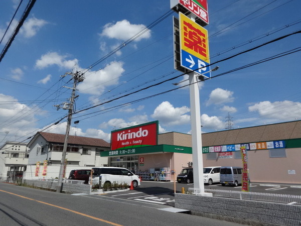 メゾンホワイト(キリン堂河内長野栄店)