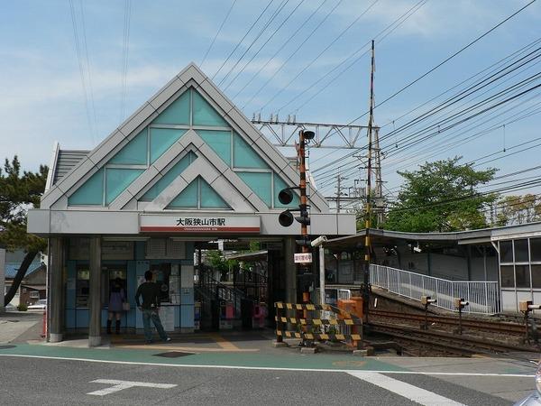 ステーションホーム(大阪狭山市駅(南海高野線))
