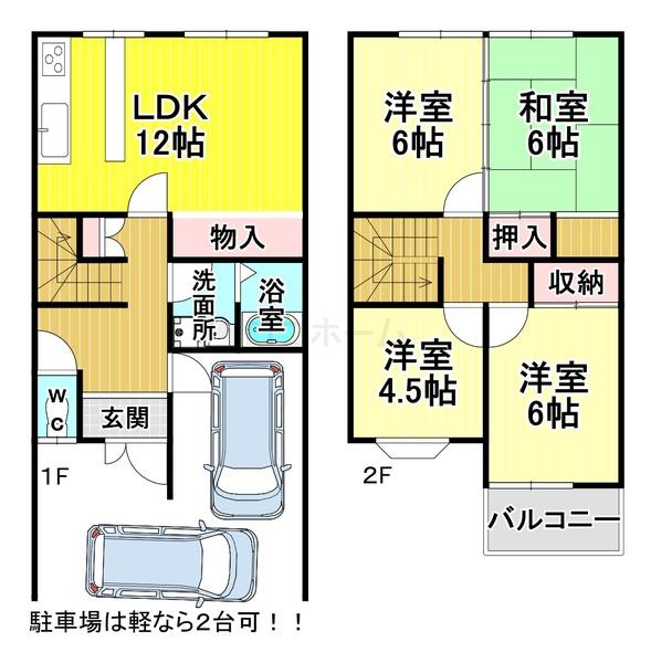 南大伴テラスハウス