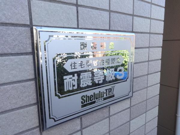 ベルメゾンSKY