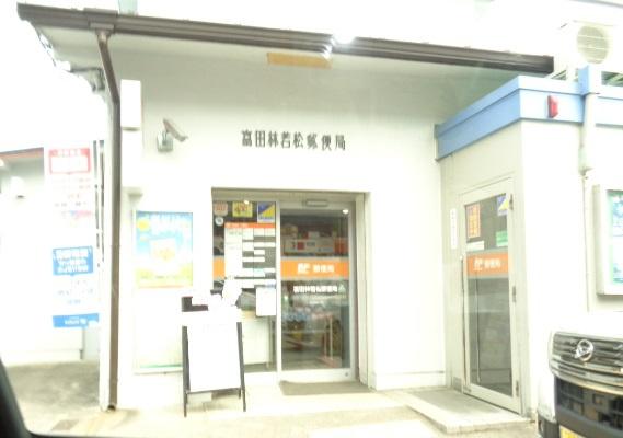 メゾンルミネ若松(富田林若松郵便局)